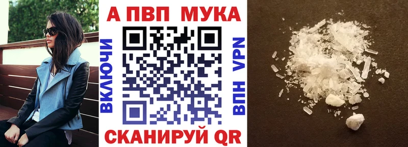 A-PVP Соль  Купить  Ефремов 