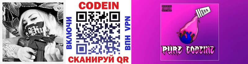 Codein напиток Lean (лин)  Купить закладки  Ефремов 